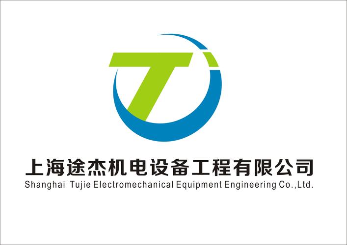 上海途杰机电设备工程